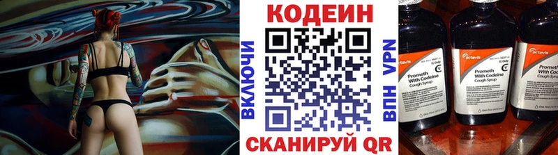 Кодеиновый сироп Lean напиток Lean (лин)  Райчихинск 