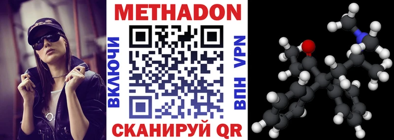 МЕТАДОН белоснежный  Райчихинск 