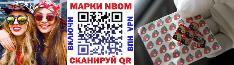 Марки NBOMe 1,5мг  Райчихинск 