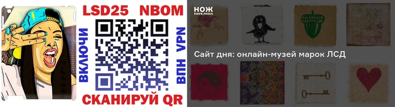 Марки 25I-NBOMe 1500мкг Райчихинск